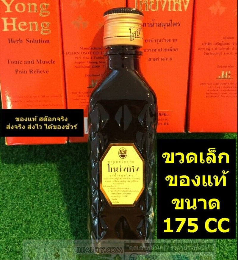 175Cc Yong Heng Herbal Chinese Herbs Traditional Solution Beverages Body Health