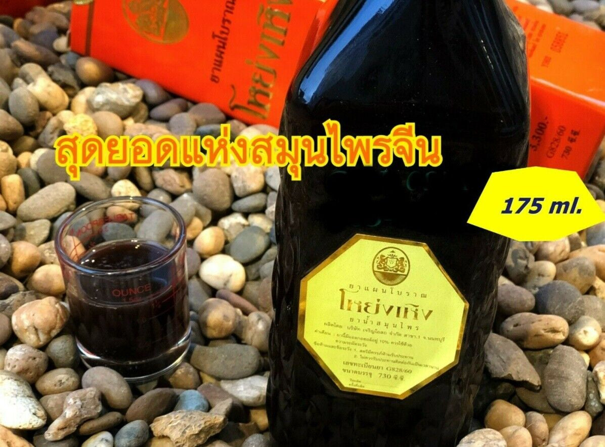 175Cc Yong Heng Herbal Chinese Herbs Traditional Solution Beverages Body Health